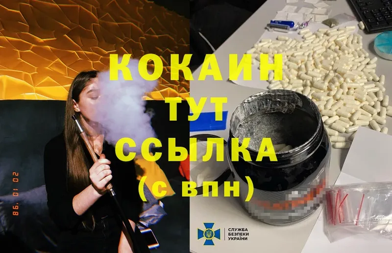 Cocaine Колумбийский  Сосенский 